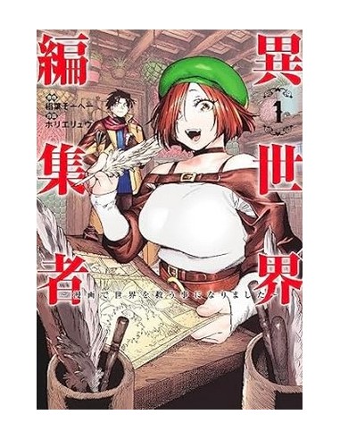 THE ISEKAI EDITOR 1