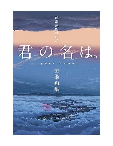 YOUR NAME - ARTBOOK