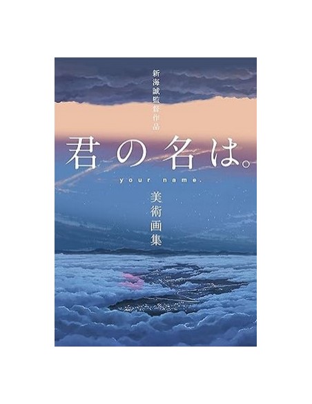 YOUR NAME - ARTBOOK