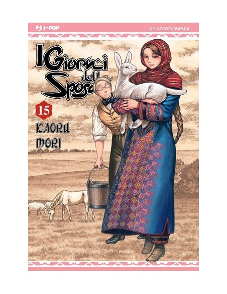 I GIORNI DELLA SPOSA - OTOYOMEGATARI 15