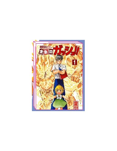 ZATCH BELL! 1 (di 16)