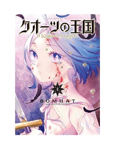 KINGDOM OF QUARTZ 1 (di 5) ED. REGULAR