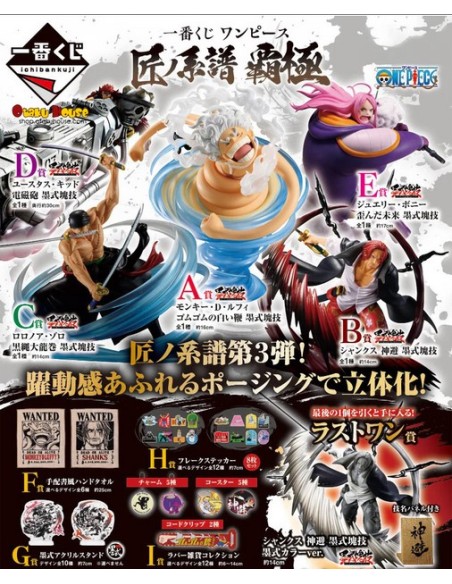 ONE PIECE - PROFESSIONALS HEGEMONY ICHIBAN KUJI - TICKET