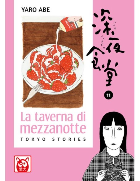 LA TAVERNA DI MEZZANOTTE - TOKYO STORIES 11