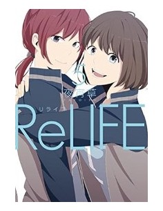 RELIFE 5
