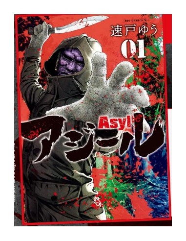 ASYL 1 (di 4) - ZERO 281
