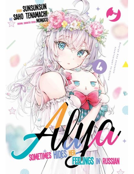 ALYA SOMETIMES HIDES HER FEELINGS IN RUSSIAN 4