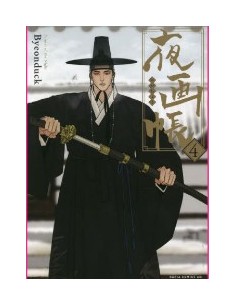 PAINTER OF THE NIGHT 4