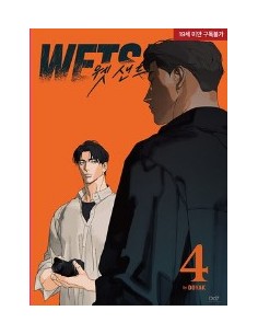 WET SAND 4
