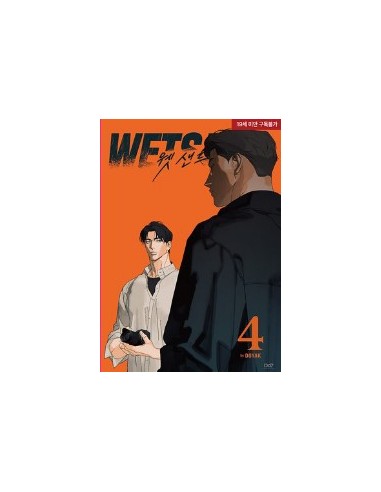 WET SAND 4