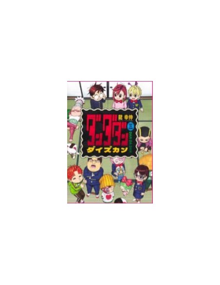 DANDADAN - OFFICIAL FANBOOK