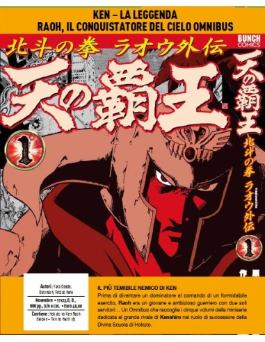 KEN - LA LEGGENDA RAOH, IL CONQUISTATORE DEL CIELO OMNIBUS
