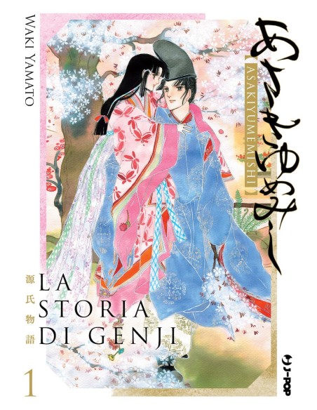 LA STORIA DI GENJI 1 (di 7)