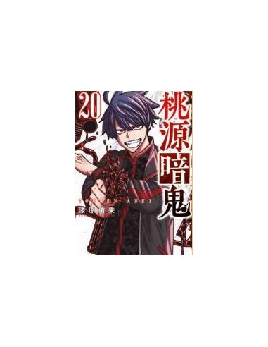 TOGEN ANKI - SANGUE MALEDETTO 20 - MANGA BEST 44