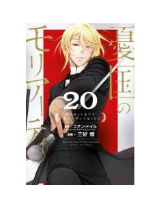 MORIARTY THE PATRIOT 20 - MANGA STORIE N.S. 97