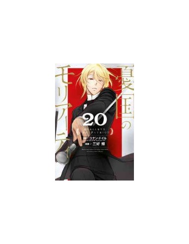 MORIARTY THE PATRIOT 20 - MANGA STORIE N.S. 97