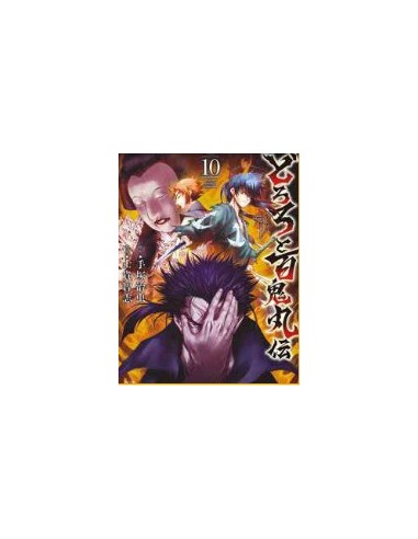 DORORO E HYAKKIMARU - LA LEGGENDA 10