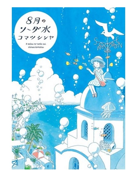 MEMORIE DEL MARE ADDORMENTATO