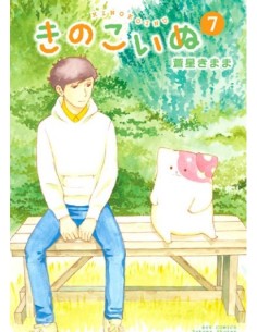 KINOKO INU 1 UN CUCCIOLO DI FUNGHETTO