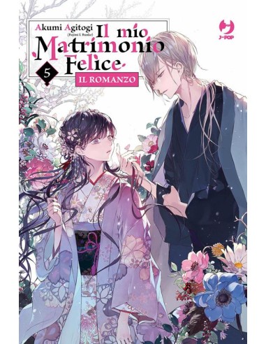 IL MIO MATRIMONIO FELICE - ROMANZO 5