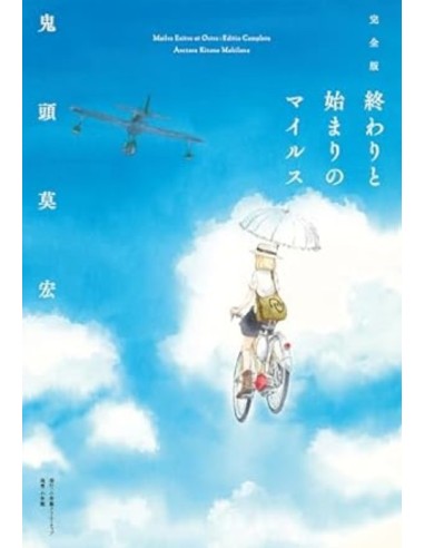 MAILUS EXITUS ET ORBUS