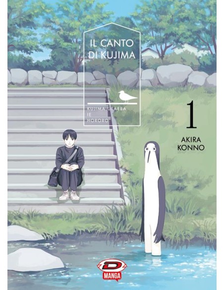 IL CANTO DI KUJIMA 1