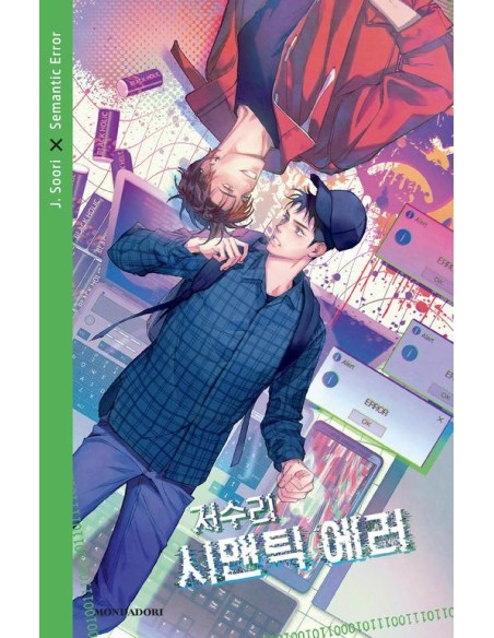 SEMANTIC ERROR VOL. 1