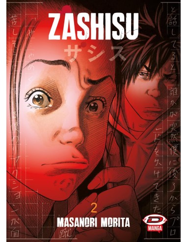 ZASHISU 2