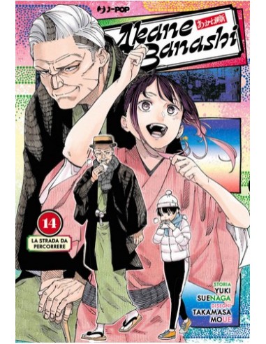 AKANE-BANASHI 14