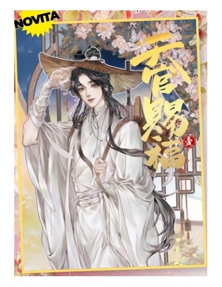 HEAVEN`S OFFICIAL BLESSING 1 - QUEER LABEL 39