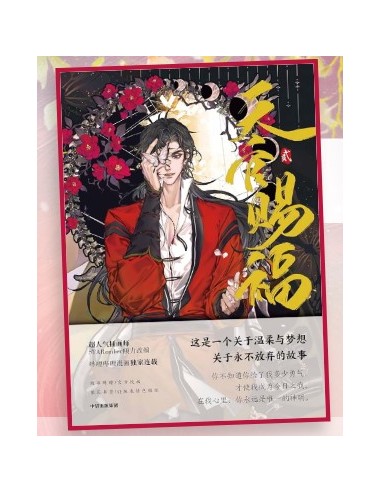 HEAVEN`S OFFICIAL BLESSING 2 - QUEER LABEL 40