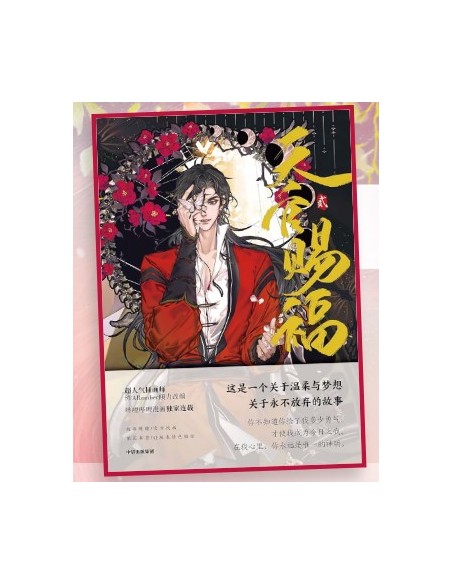 HEAVEN`S OFFICIAL BLESSING 2 - QUEER LABEL 40