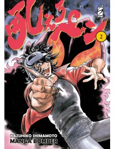 MANGA BOMBER NEW EDITION 2 (di 7) - STORIE DI KAPPA 341