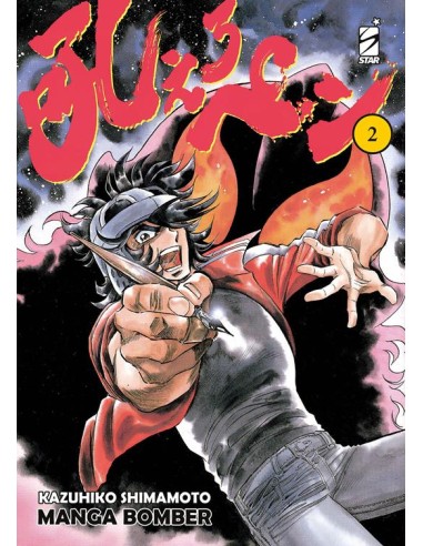 MANGA BOMBER NEW EDITION 2 (di 7) - STORIE DI...