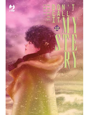 DON`T CALL IT MYSTERY - MYSTERY TO IU NAKARE 12