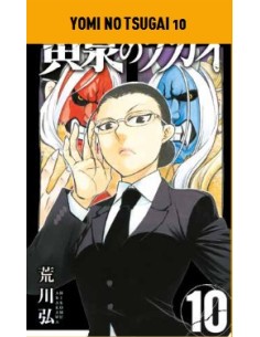 YOMI NO TSUGAI 10 - MANGA RUN 35