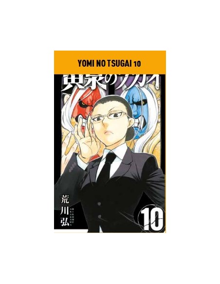 YOMI NO TSUGAI 10 - MANGA RUN 35