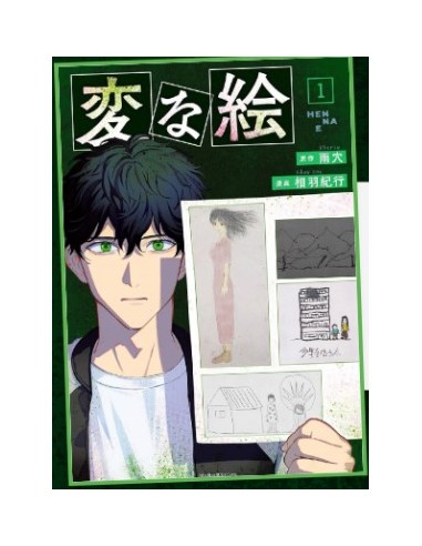 STRANI DISEGNI 1 - GHOST 247