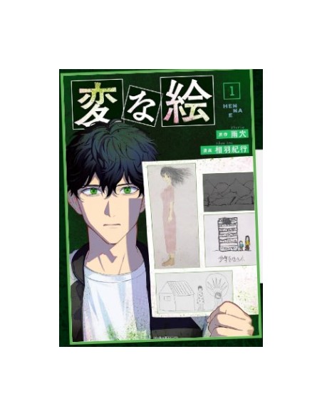 STRANI DISEGNI 1 - GHOST 247