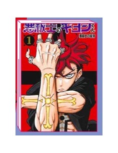 ULTIMATE EXORCIST KIYOSHI 1