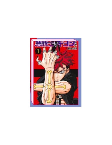 ULTIMATE EXORCIST KIYOSHI 1