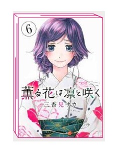 THE FRAGRANT FLOWER BLOOMS WITH DIGNITY 6