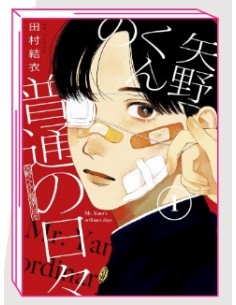 YANO-KUN`S ORDINARY DAYS 1