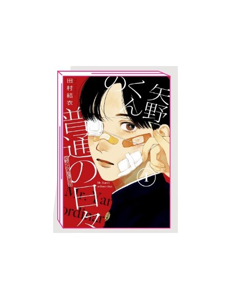 YANO-KUN`S ORDINARY DAYS 1