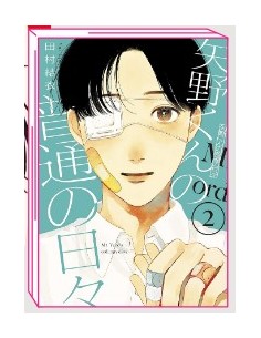 YANO-KUN`S ORDINARY DAYS 2