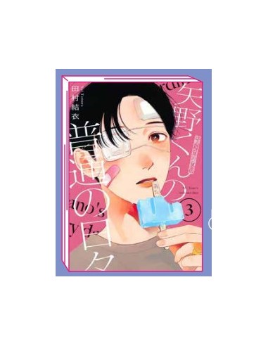 YANO-KUN`S ORDINARY DAYS 3