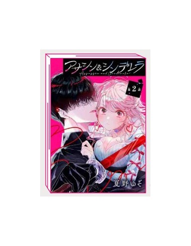 ASSASSIN & CINDERELLA 2