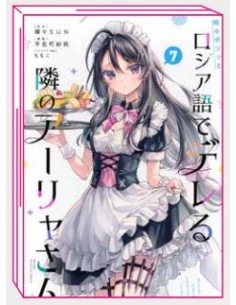 ALYA SOMETIMES HIDES HER FEELINGS IN RUSSIAN 7