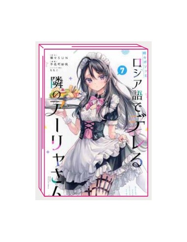 ALYA SOMETIMES HIDES HER FEELINGS IN RUSSIAN 7