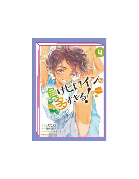 MAKEINE - TOO MANY LOSING HEROINES 4